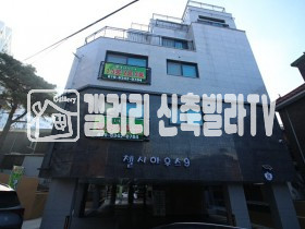 서울 금천구 시흥동 걸어서 계곡가는 신축쓰리룸 빌라, 학세권 숲세권 더할 나위 없다 분양 매물번호 10471 사진 16